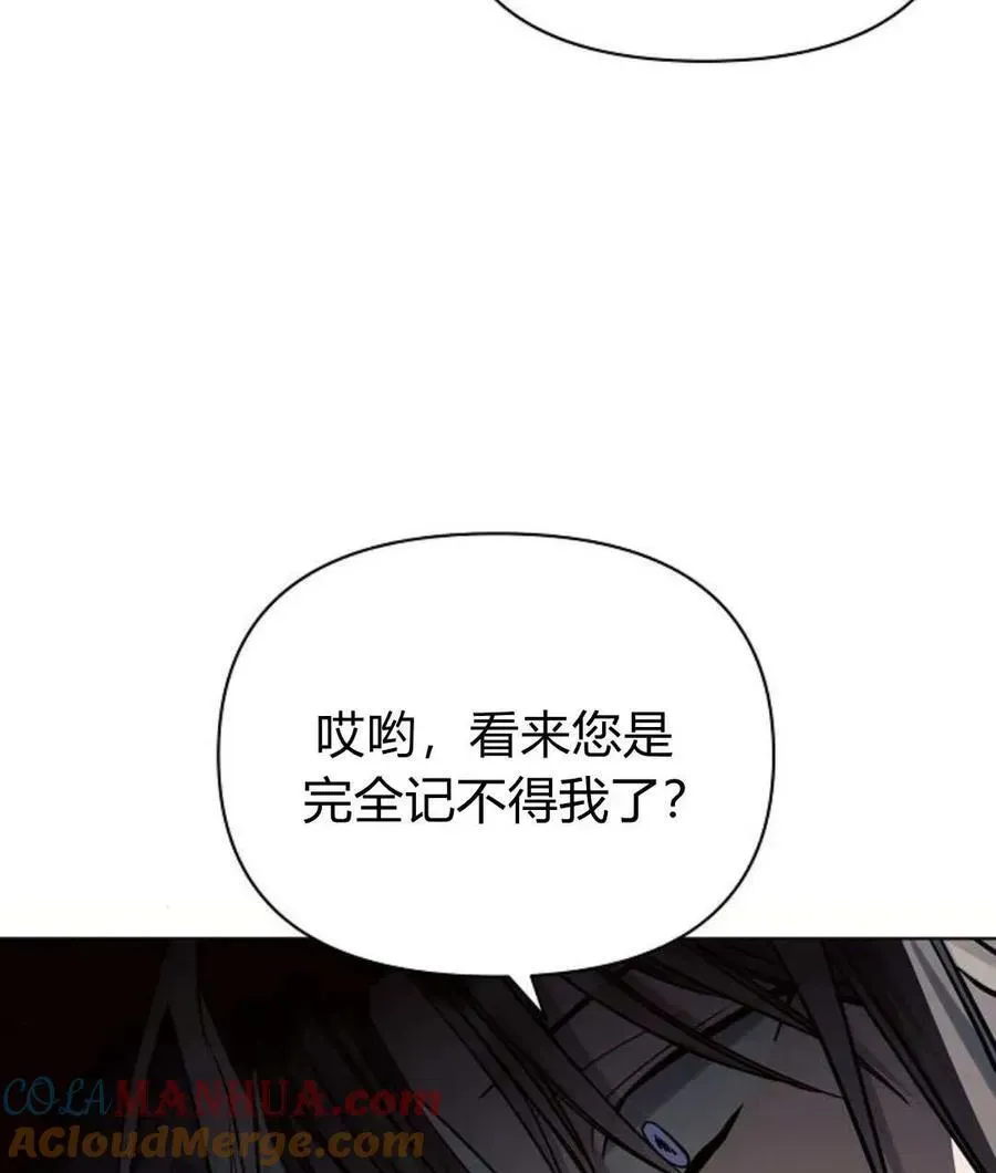 阿斯塔特 第59话 第49页