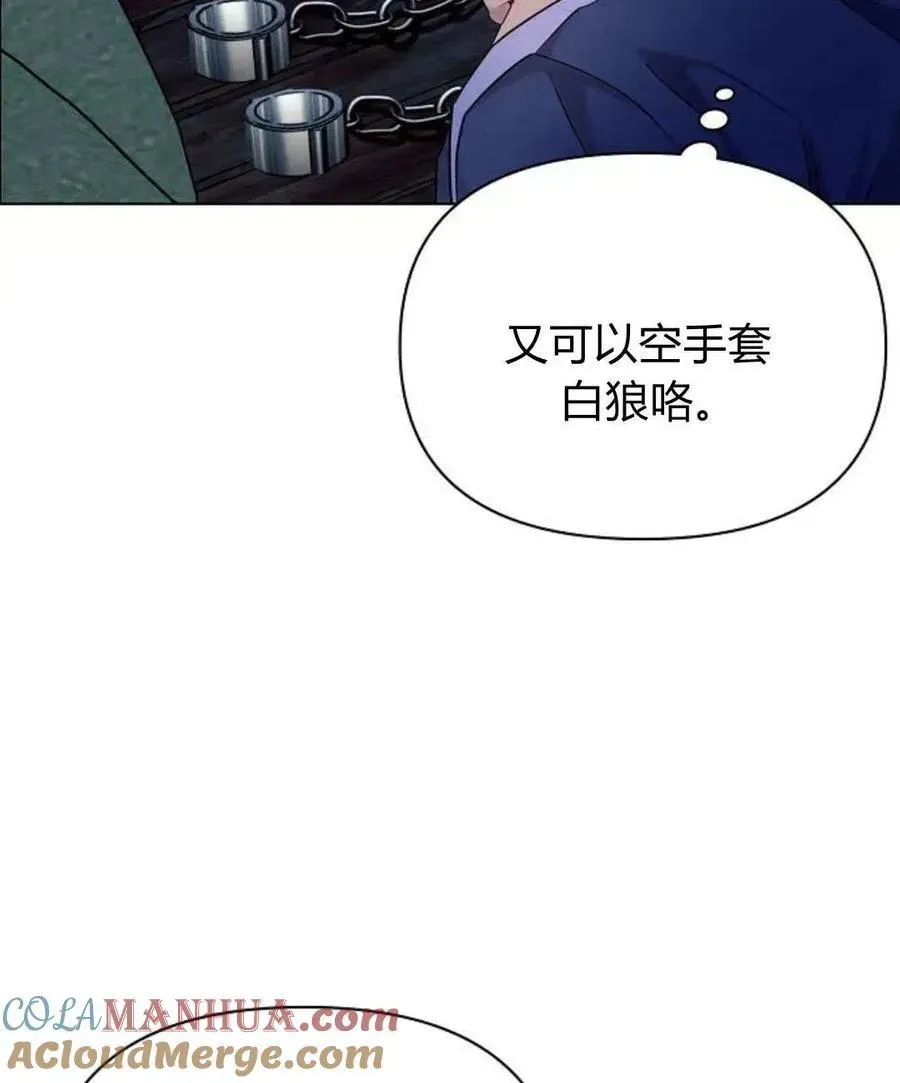 阿斯塔特 第53话 第49页