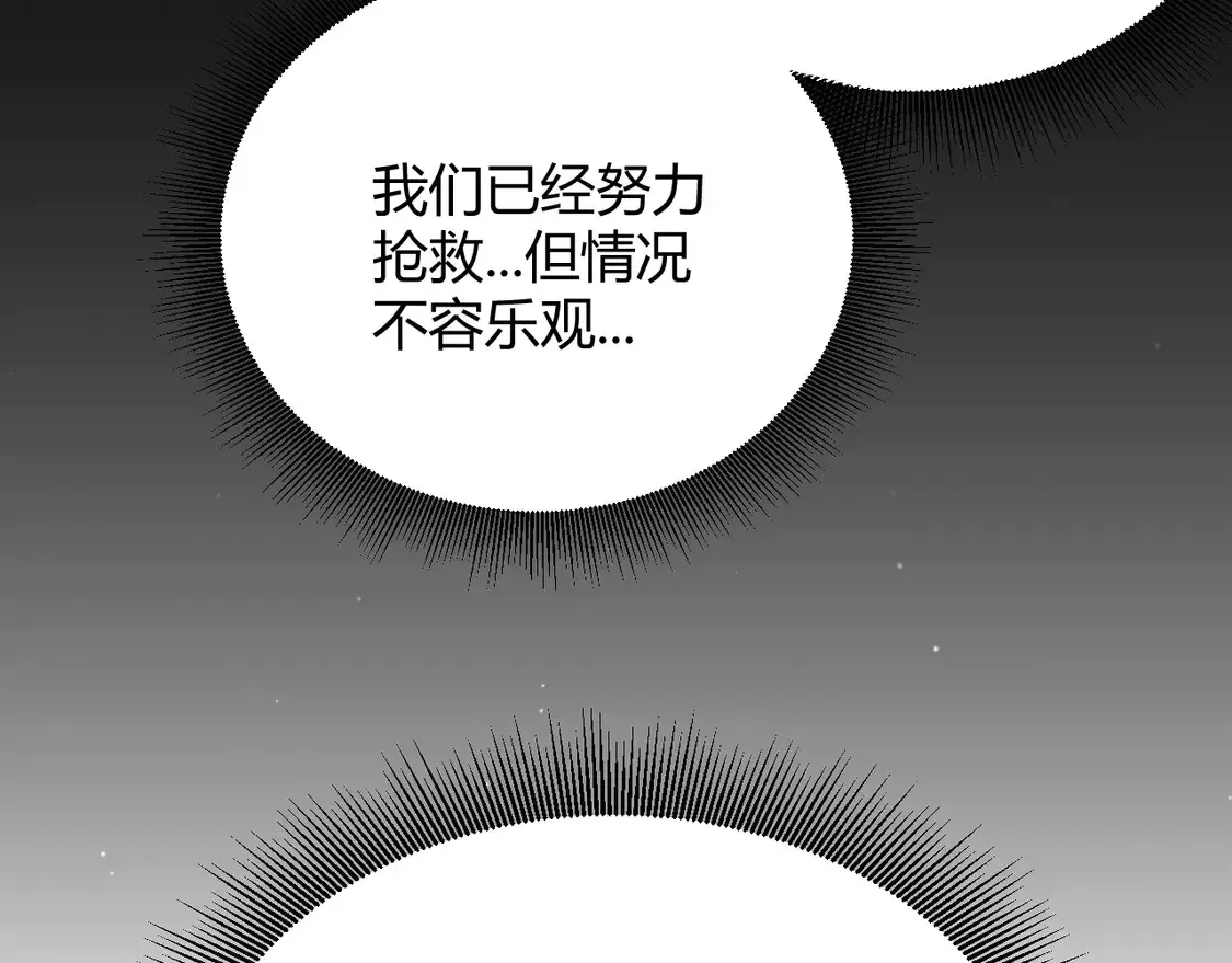 我来自游戏 第265话  发生的危机？ 第49页