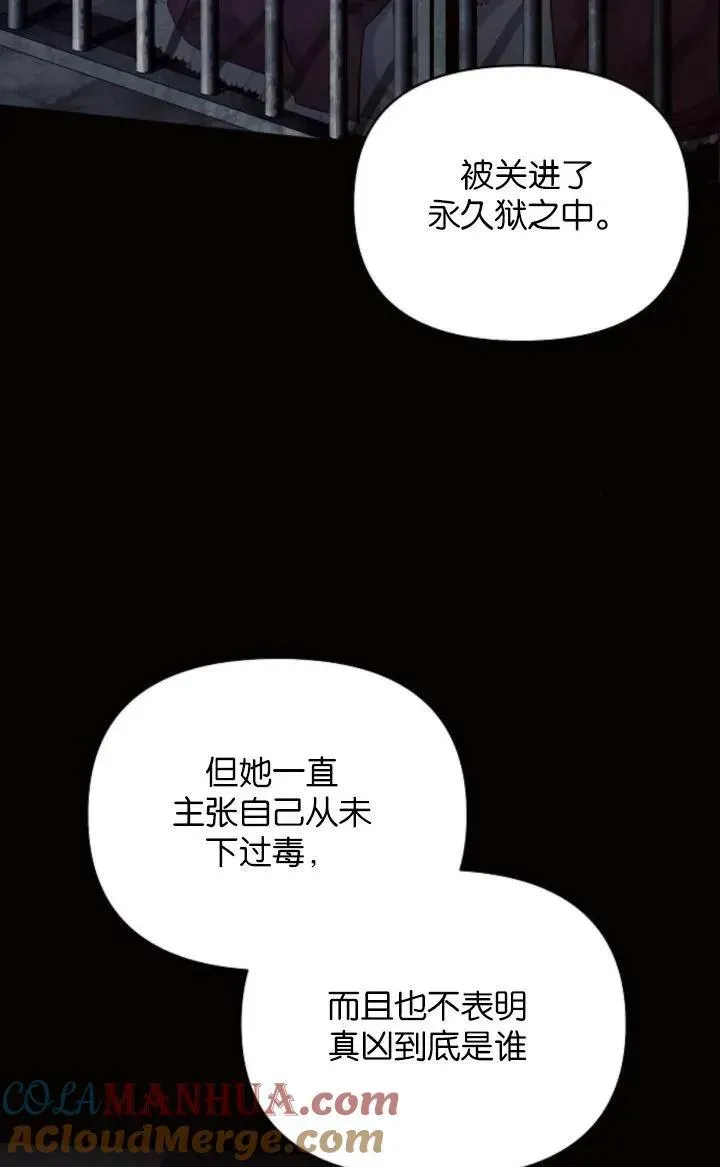 阿斯塔特 第69话 第49页