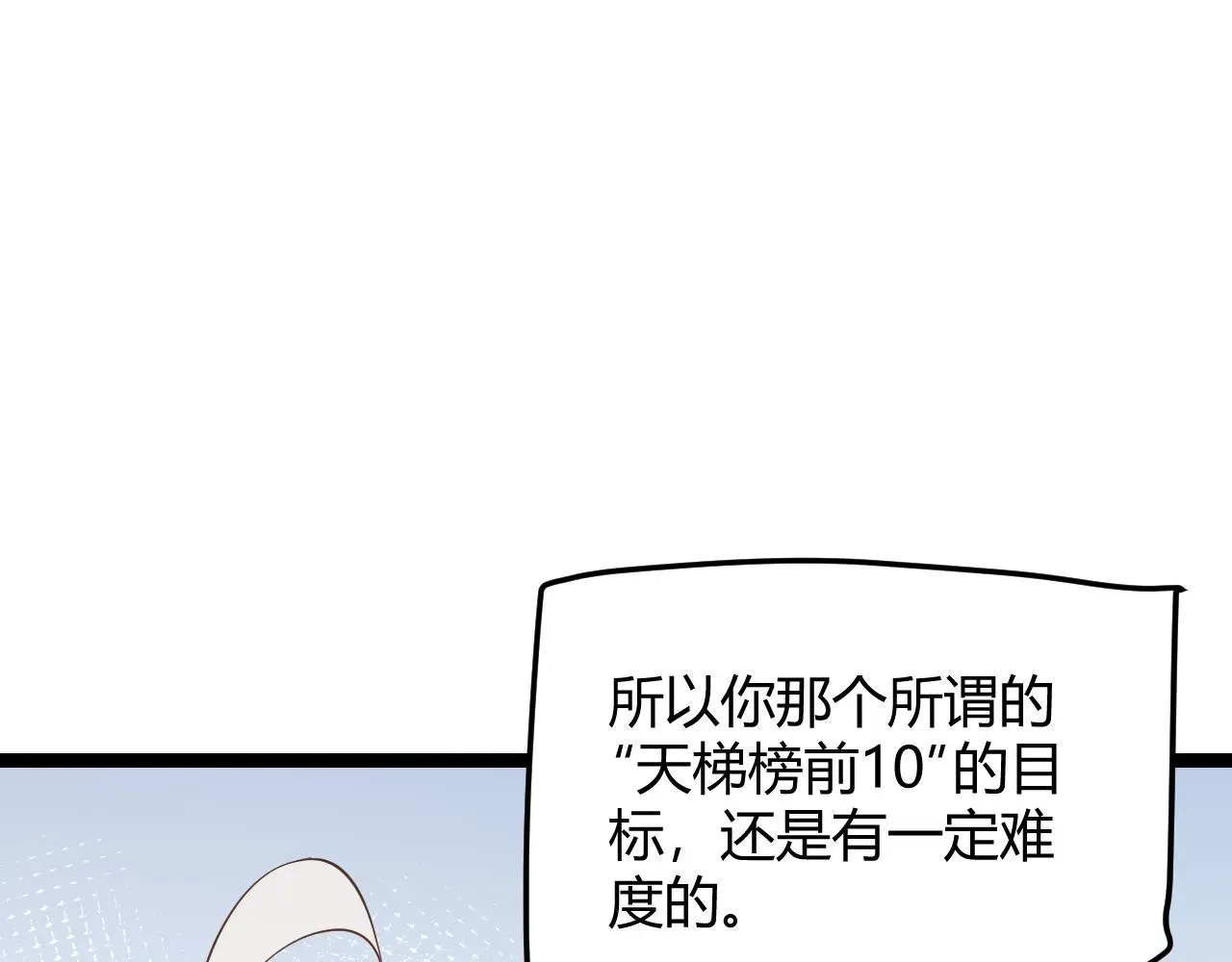 我来自游戏 第59话 有人模仿我的脸？ 第49页