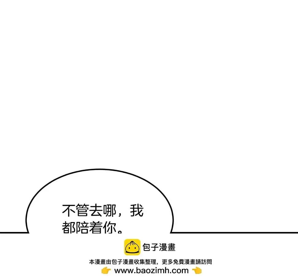 老朽无敌 第72话 无影客 第50页