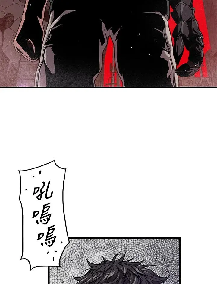 地狱独食 第34话 第50页