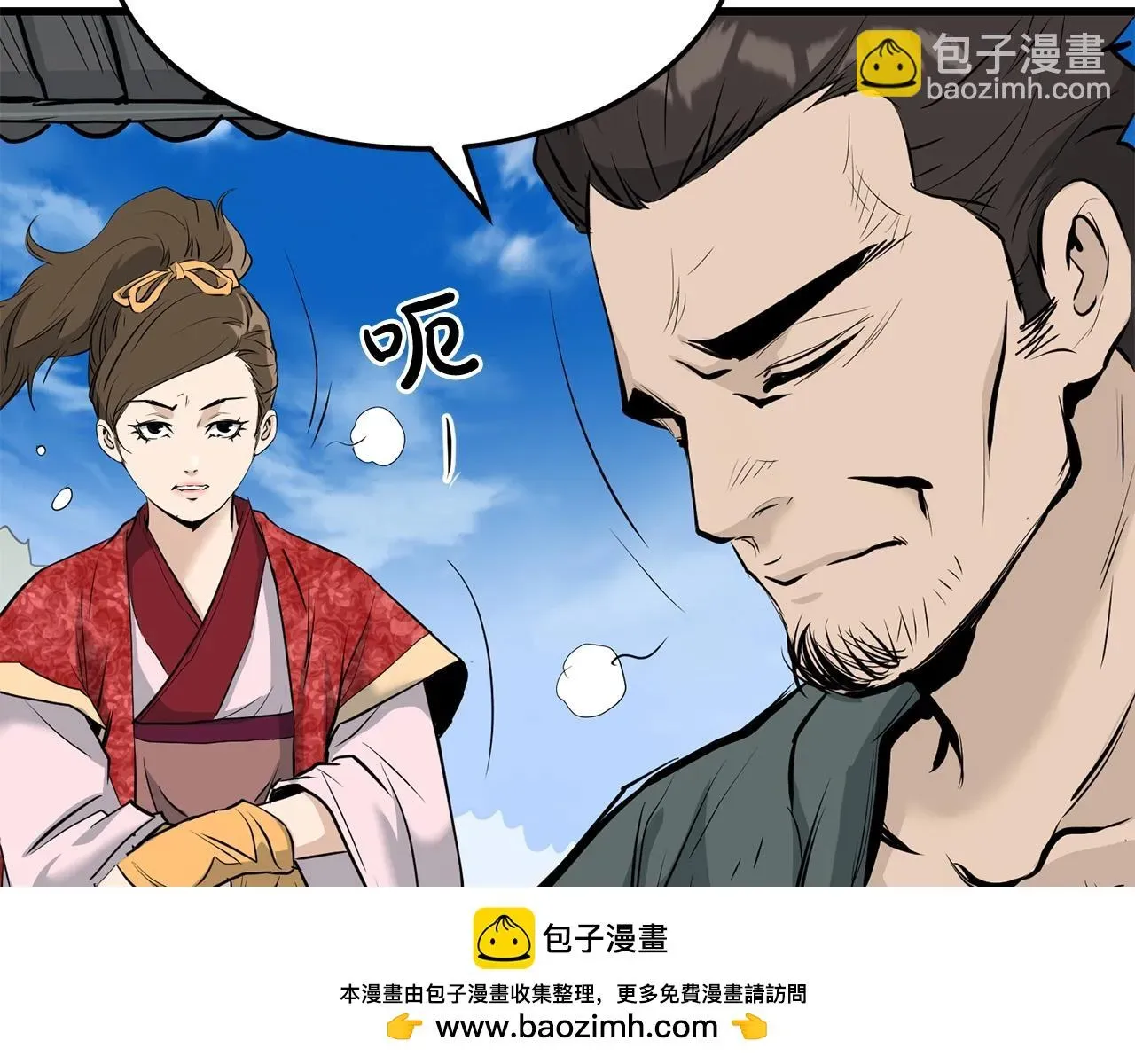 老朽无敌 第63话 暗处 第50页