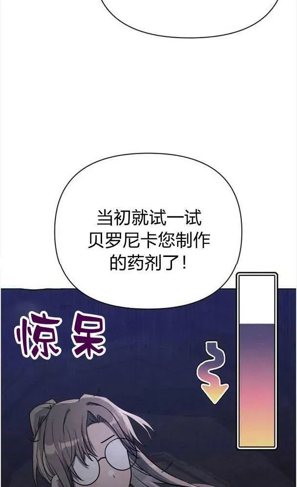 阿斯塔特 第34话 第50页