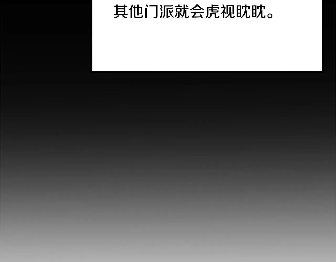 老朽无敌 第7话 江北第一美 第50页