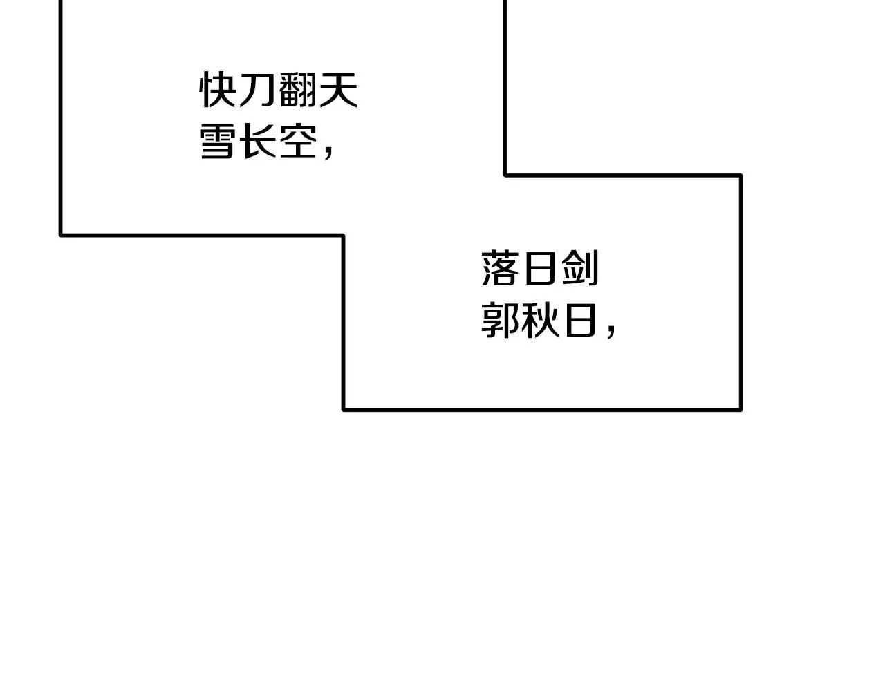 老朽无敌 第60话 水下武人 第5页