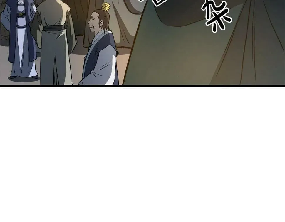 老朽无敌 第75话 解散百精会 第5页