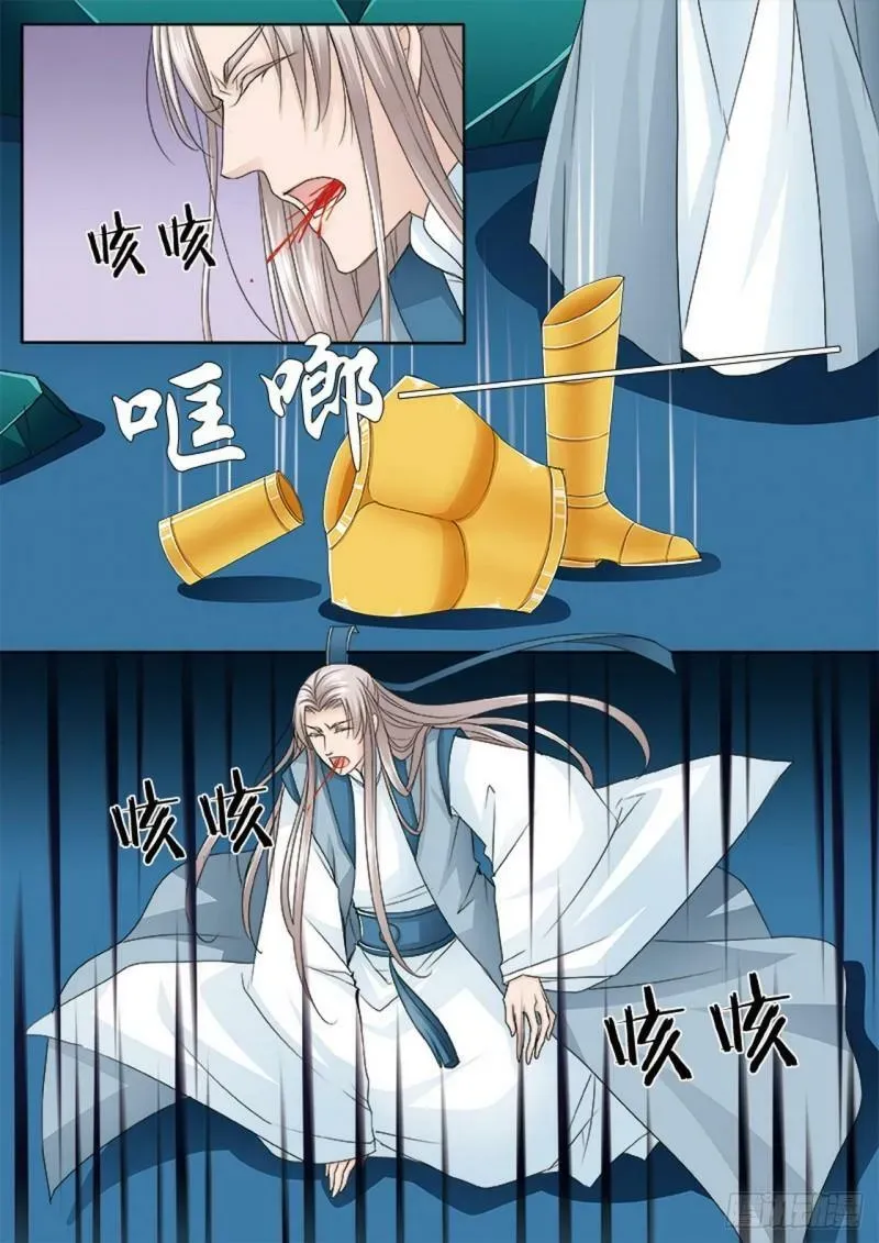 我的师傅不是人 第529话 第5页