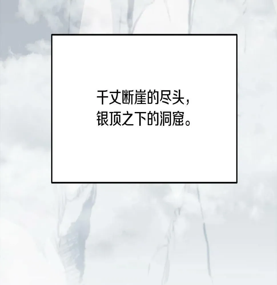 老朽无敌 第73话 封印 第5页