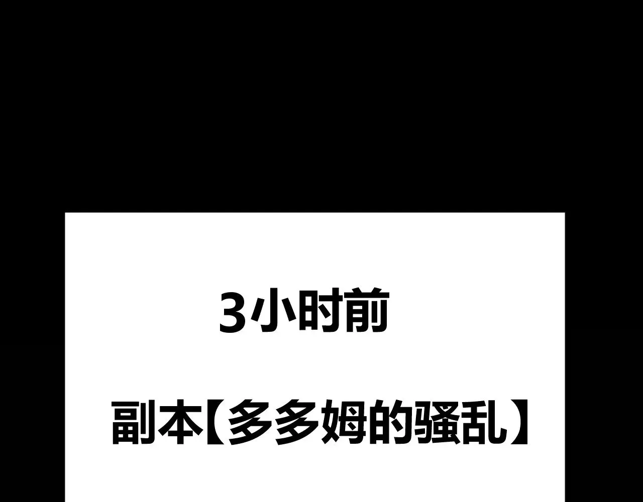 我来自游戏 第301话 对局！ 第5页