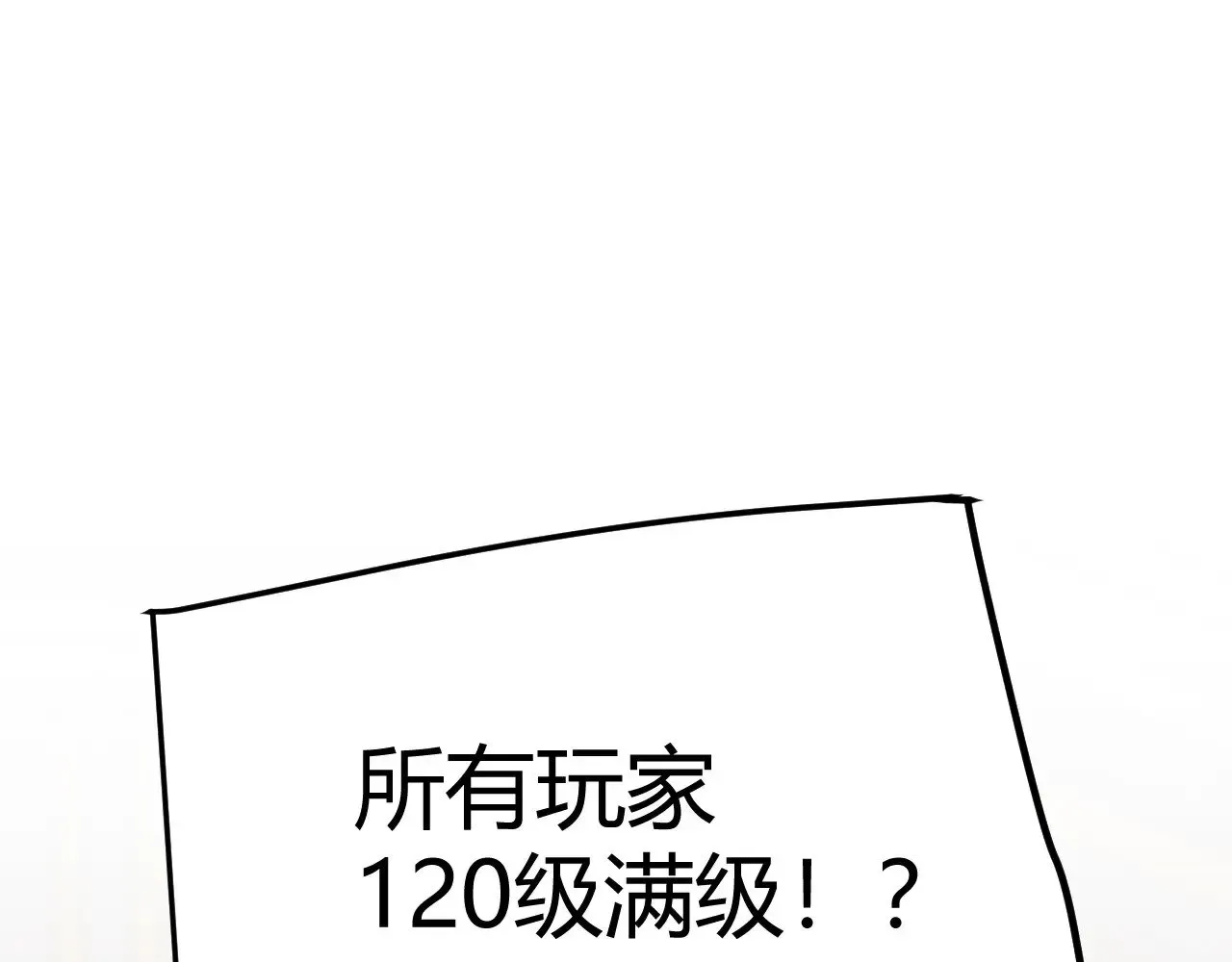 我来自游戏 第287话 笼具一心的方法？ 第5页