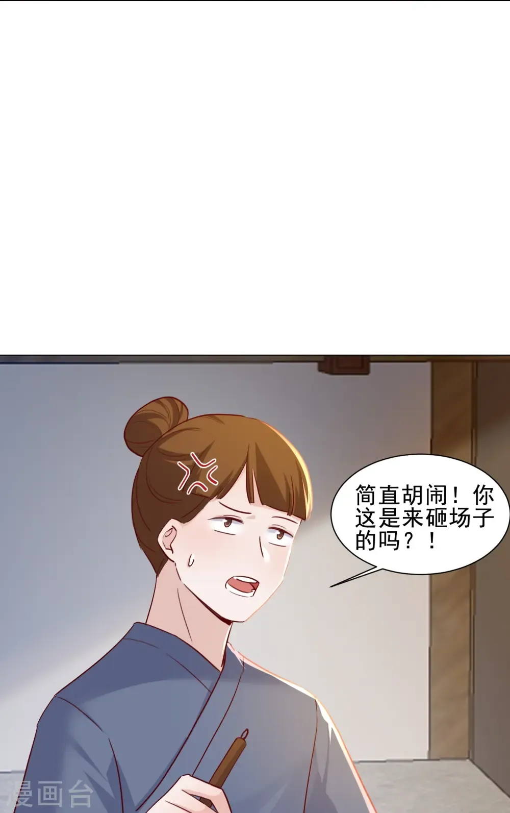 丞相大人求休妻 第45话 问香会 第5页