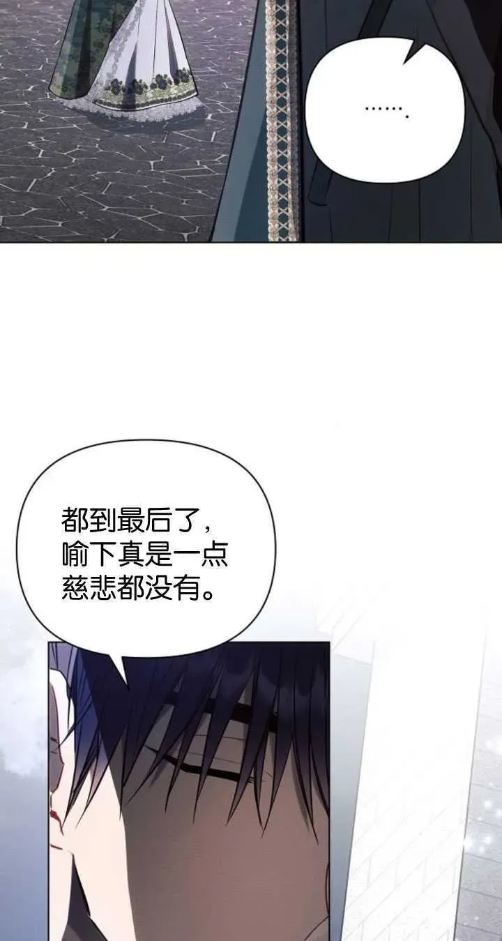 阿斯塔特 第84话 第5页