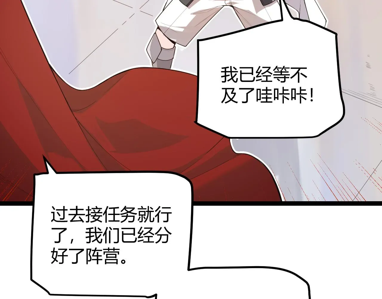 我来自游戏 第40话 接任务途中的不期而遇 第51页