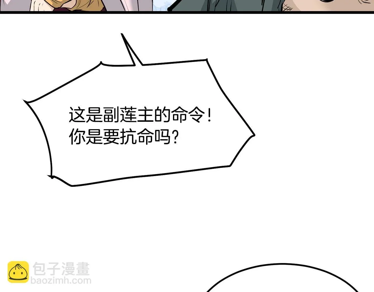 老朽无敌 第63话 暗处 第51页