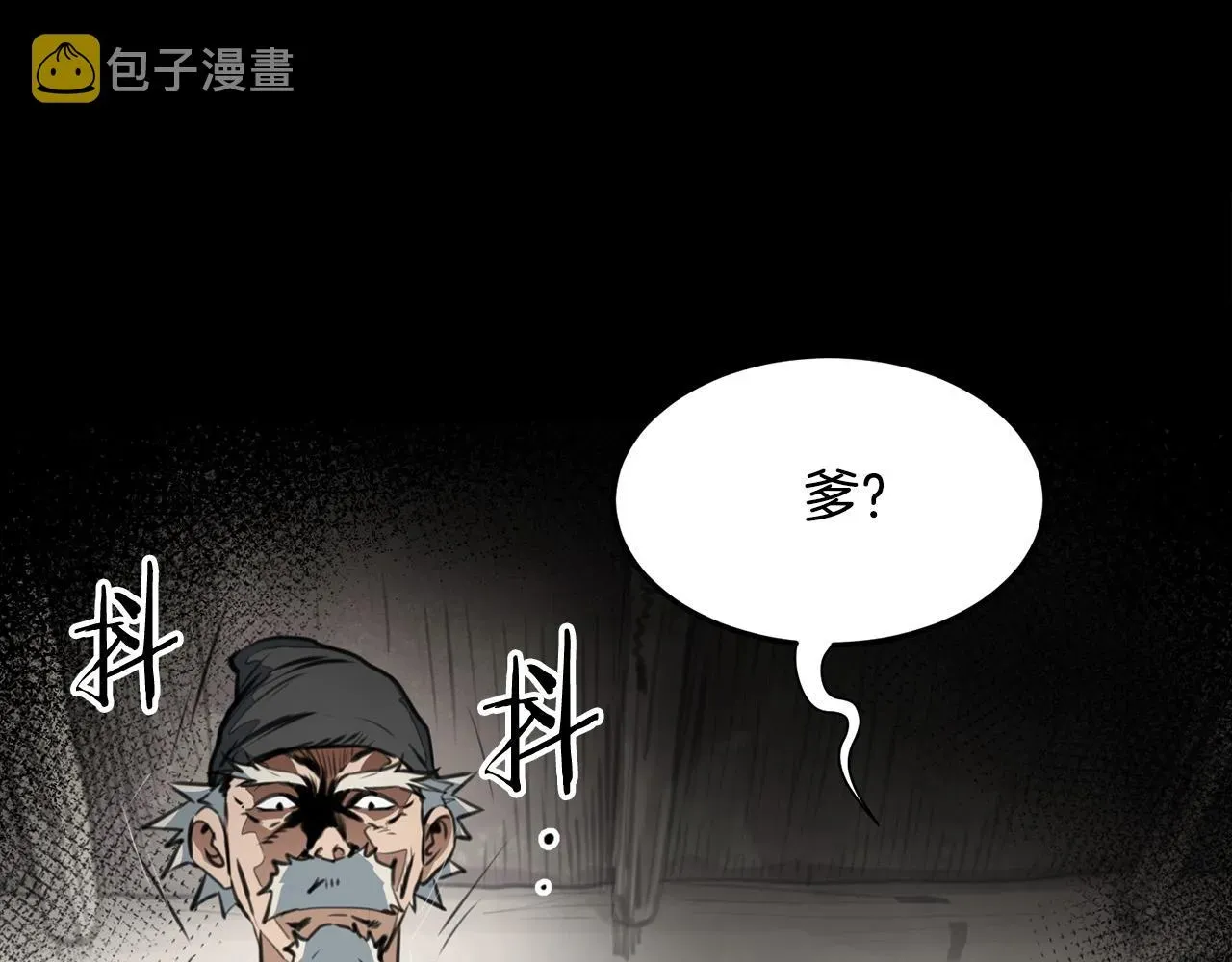 老朽无敌 第1话 剑身打孔 第51页