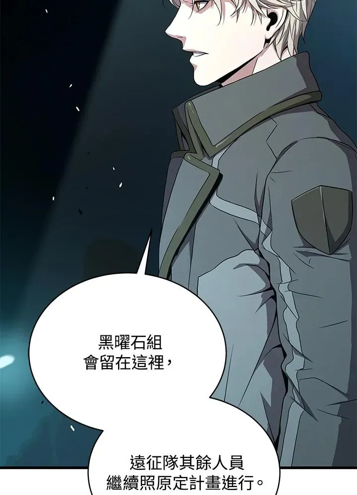 地狱独食 第58话 第51页