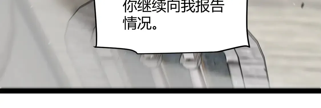 我来自游戏 第257话 命运审判 第51页