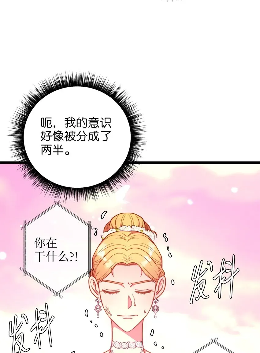 我的皇后性别不明 96 遇见大魔女 第51页