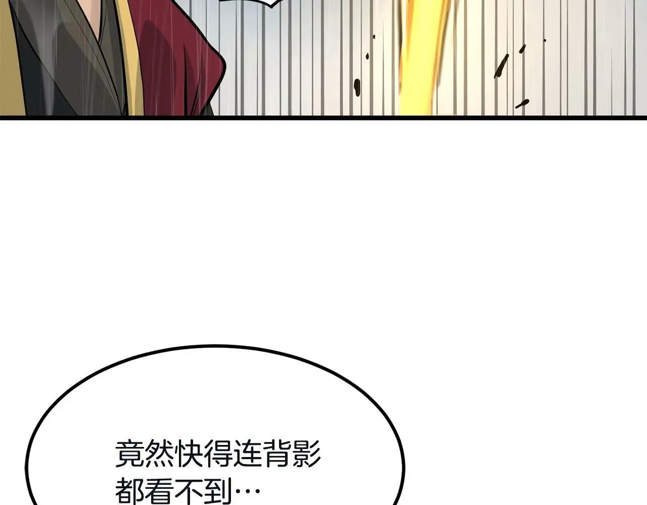 老朽无敌 第78话 死法 第51页