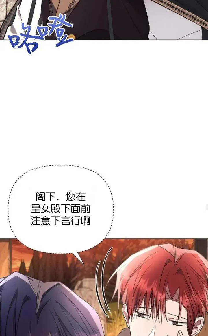 阿斯塔特 第74话 第51页