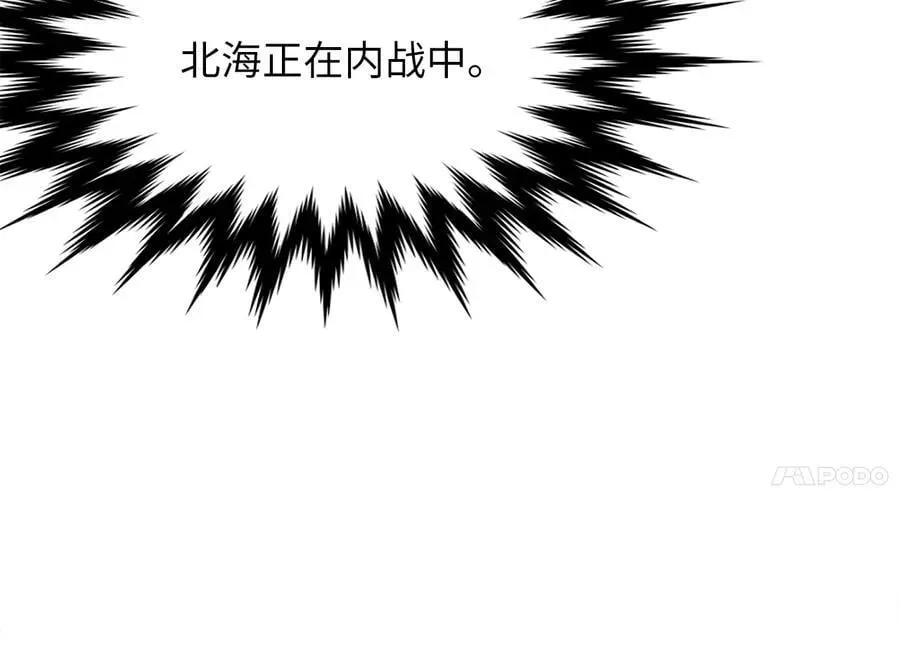 废柴重生之我要当大佬 261.重新谈判 第51页