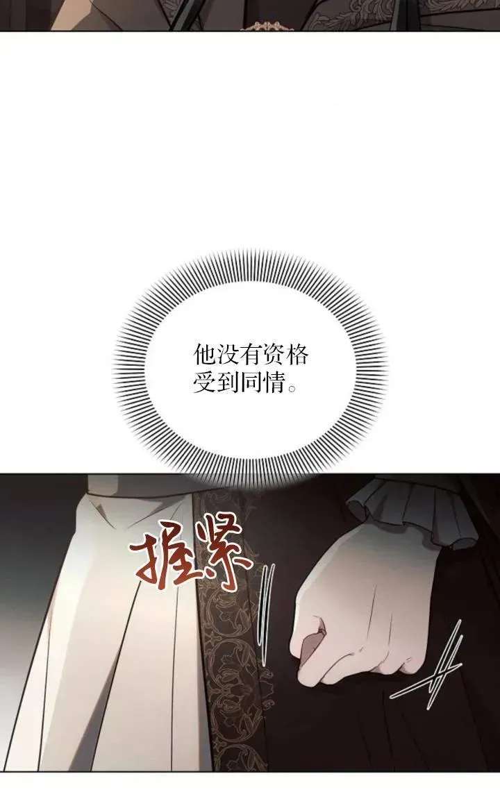 阿斯塔特 第75话 第51页