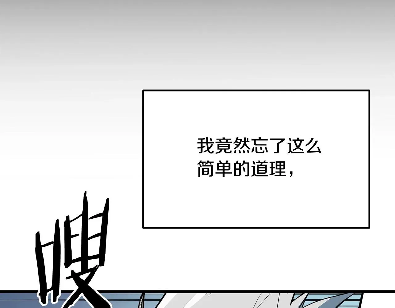 老朽无敌 第7话 江北第一美 第51页