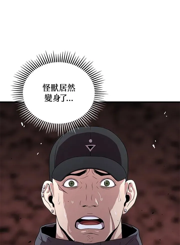 地狱独食 第48话 第52页