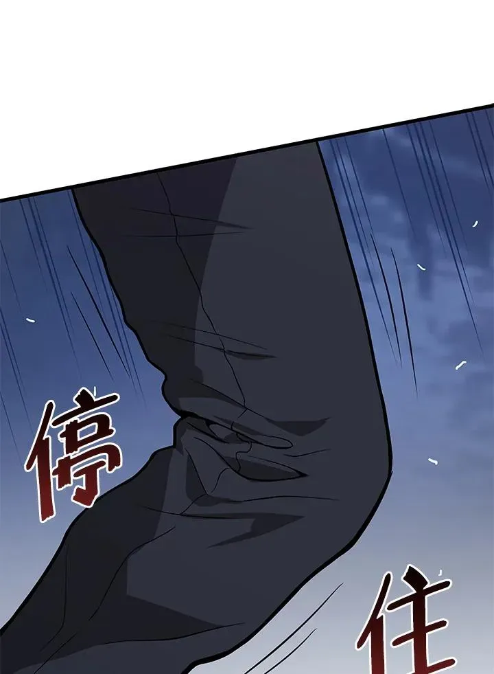 地狱独食 第17话 第52页