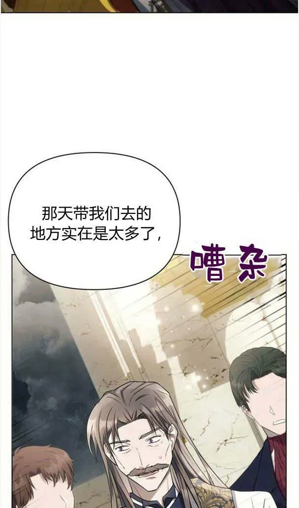 阿斯塔特 第35话 第52页