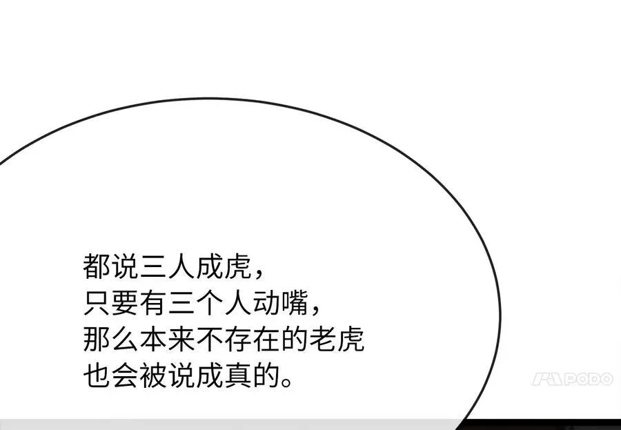 废柴重生之我要当大佬 239.局势逆转 第52页