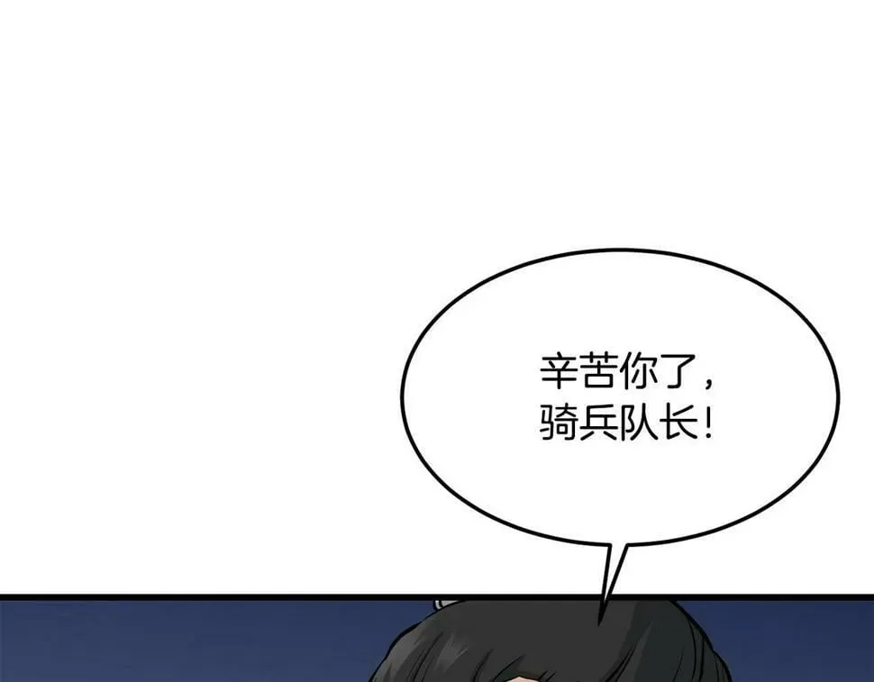 老朽无敌 第74话 暴躁老婆子 第52页