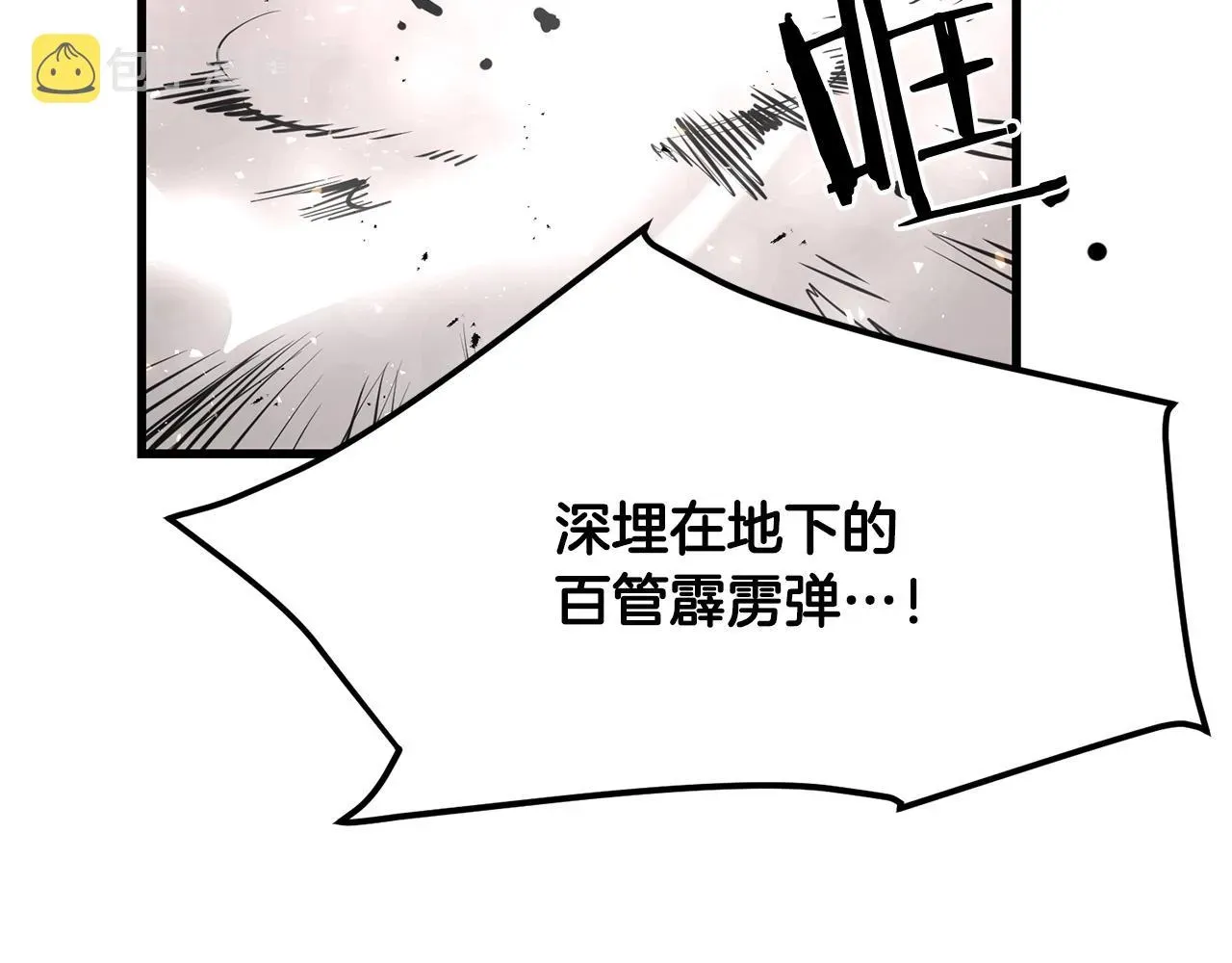 老朽无敌 第53话 天魔出世 第52页