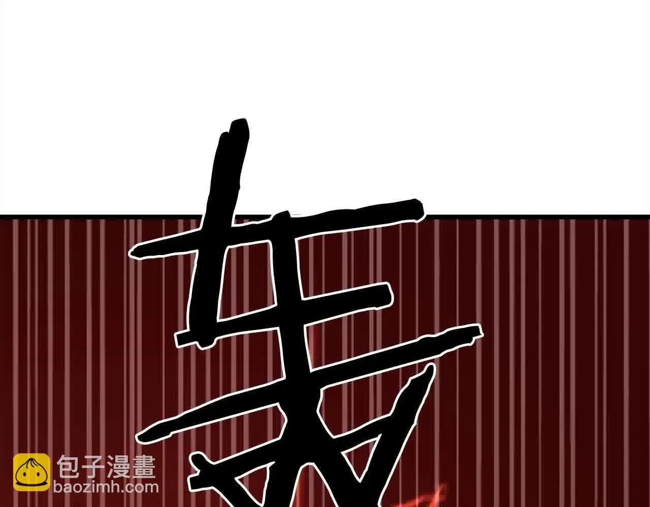 老朽无敌 第99话 武林大会 第52页