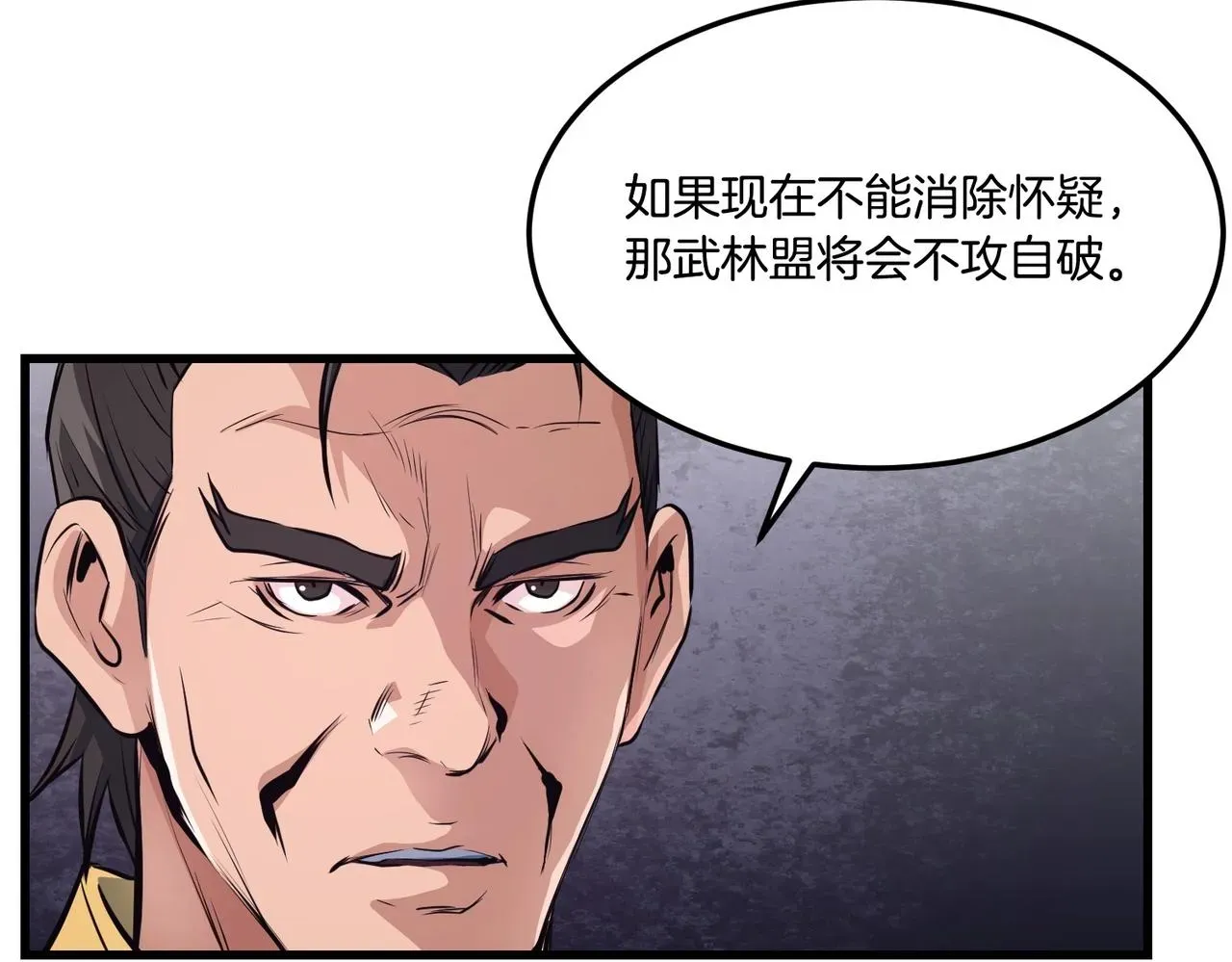 老朽无敌 第37话 天罗地网 第53页