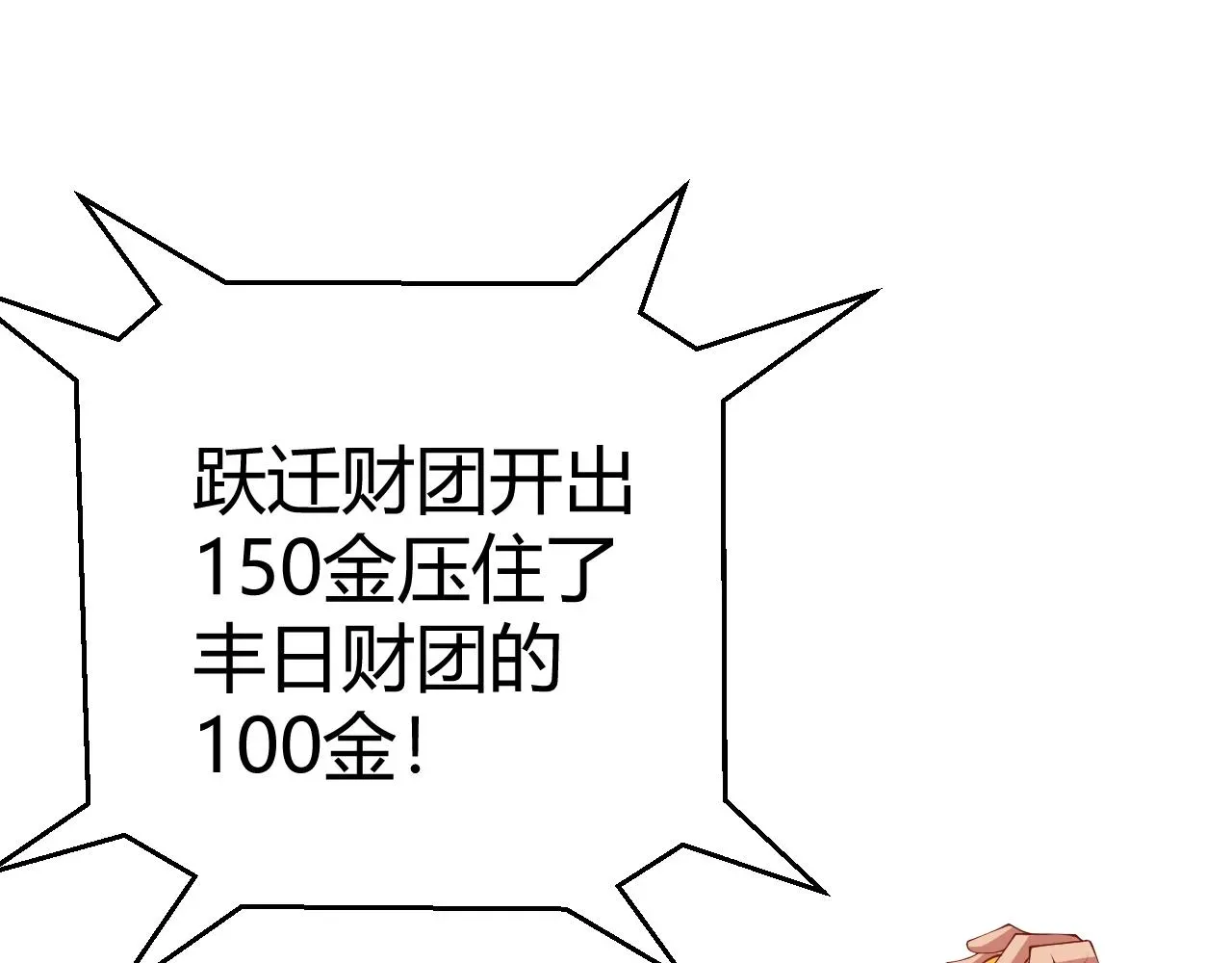 我来自游戏 第106话 意外的新资料片 第53页