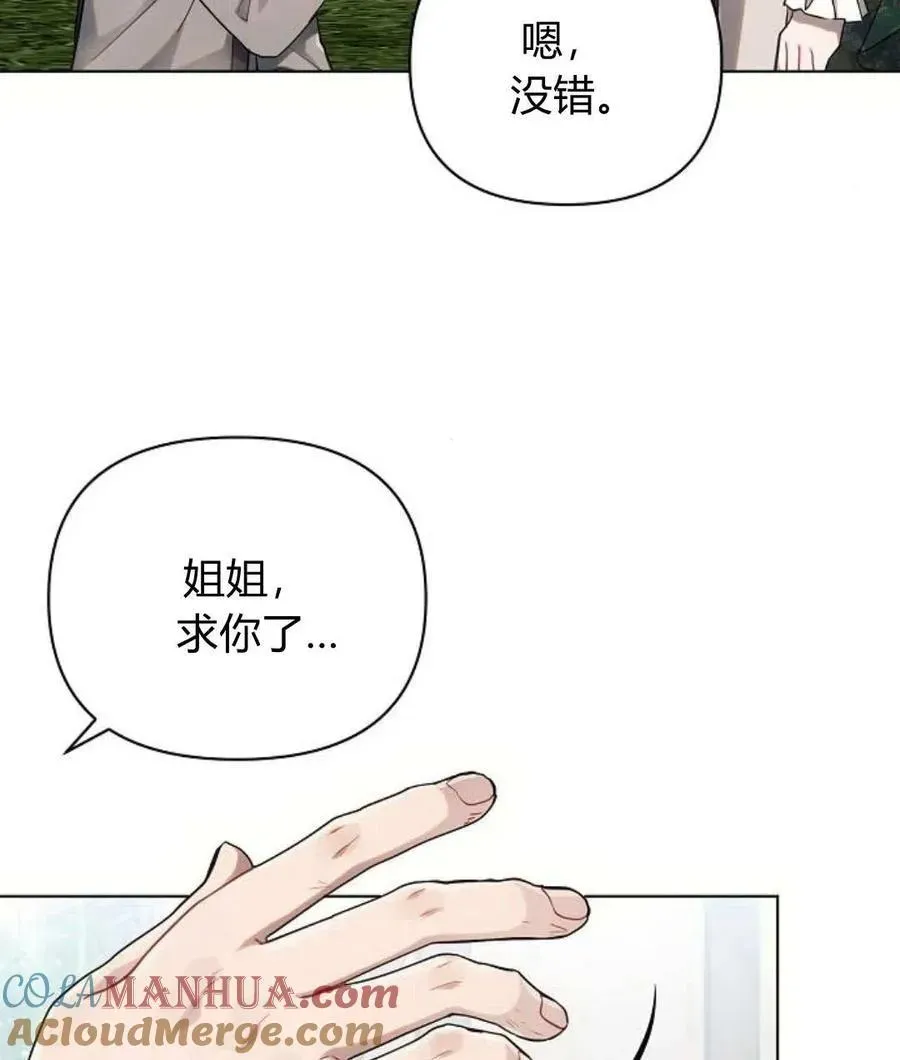 阿斯塔特 第57话 第53页