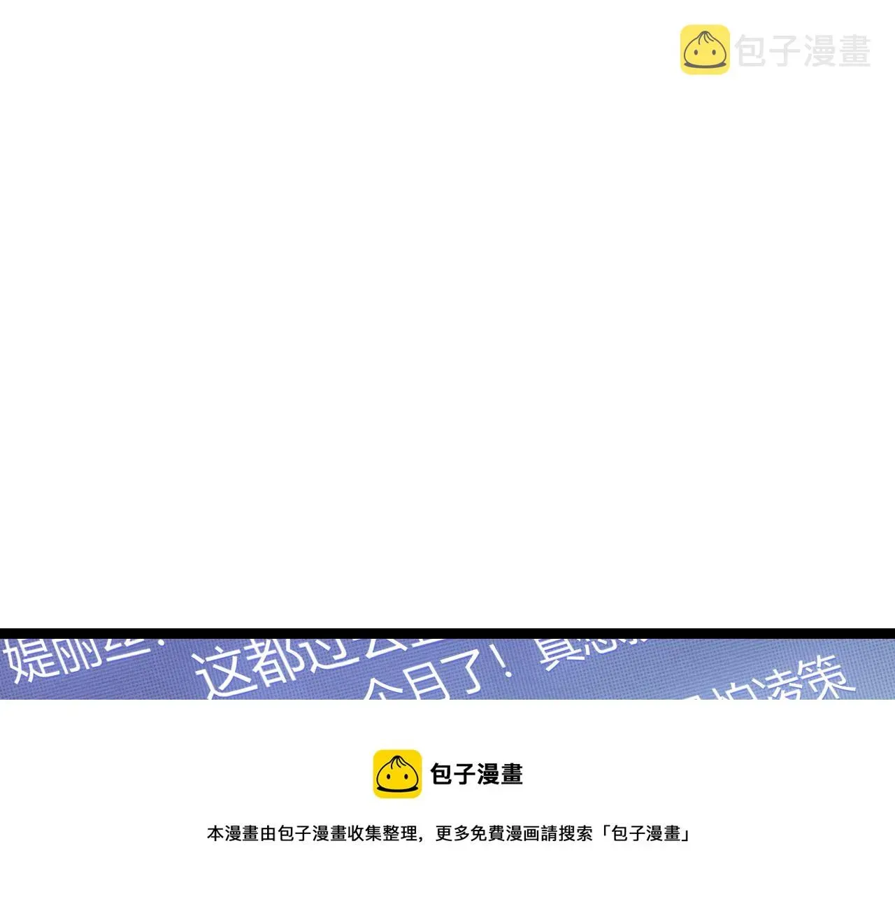 我来自游戏 第70话 等待他的归来 第53页