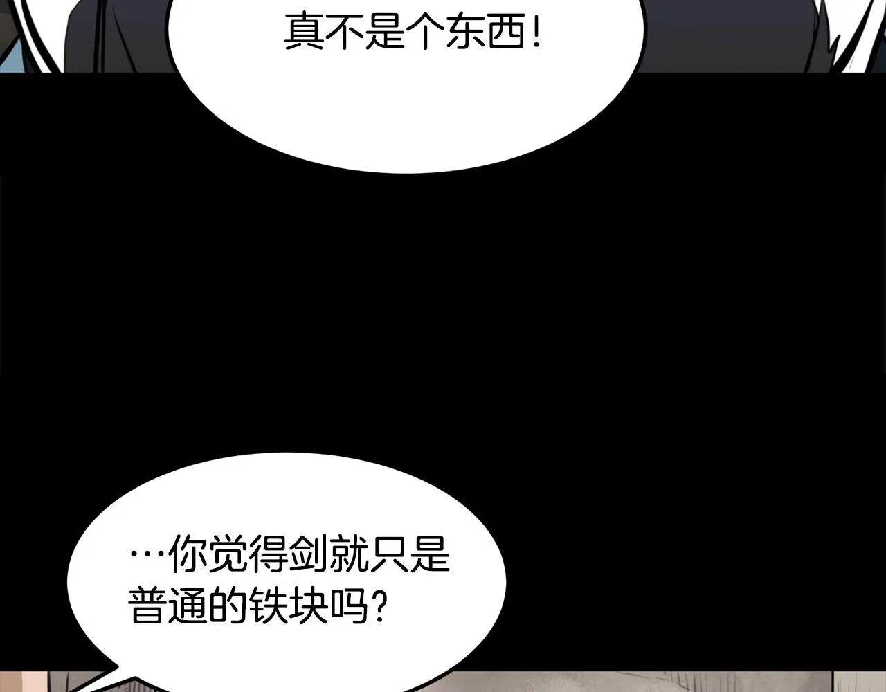 老朽无敌 第1话 剑身打孔 第53页