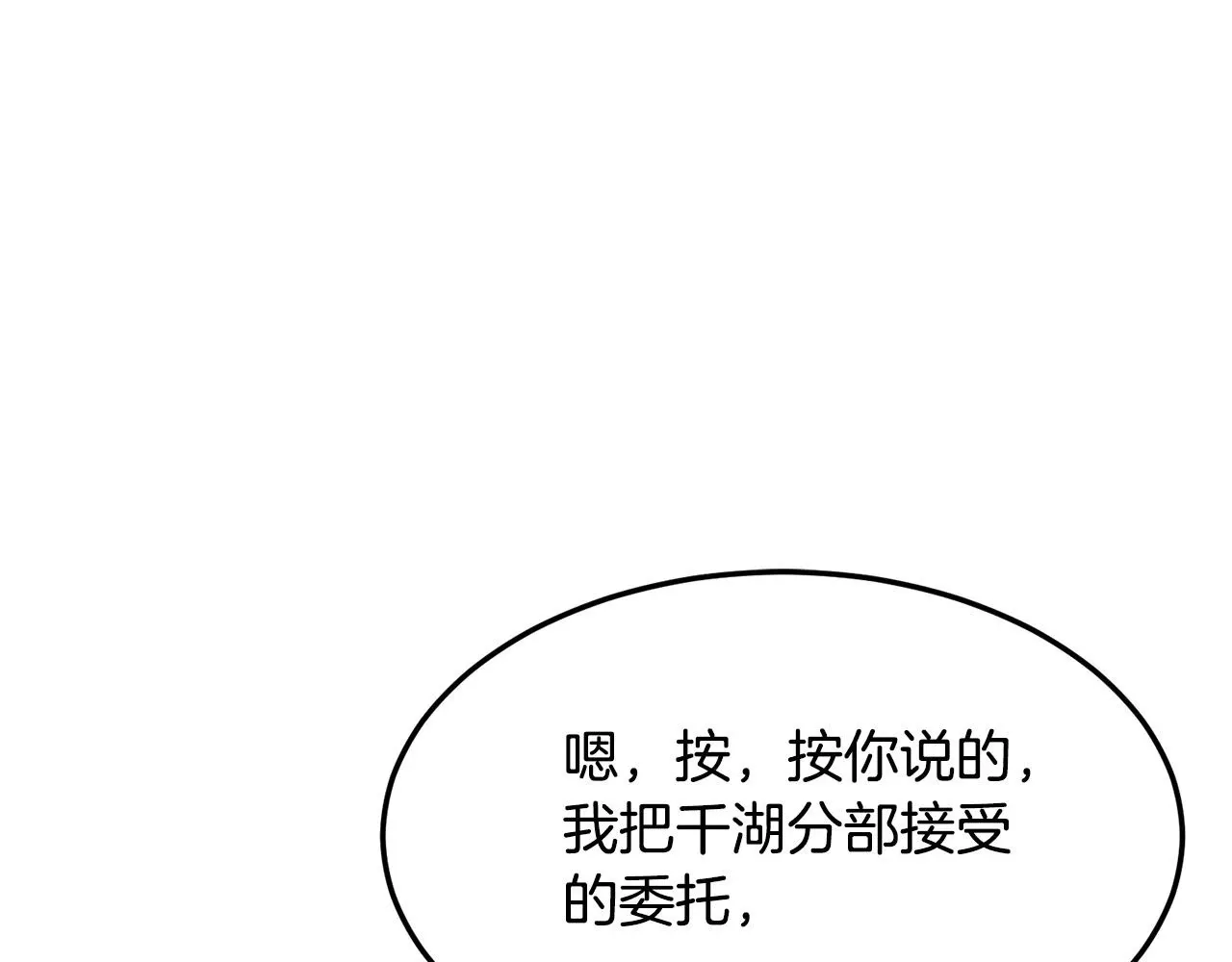 老朽无敌 第69话 返回 第53页