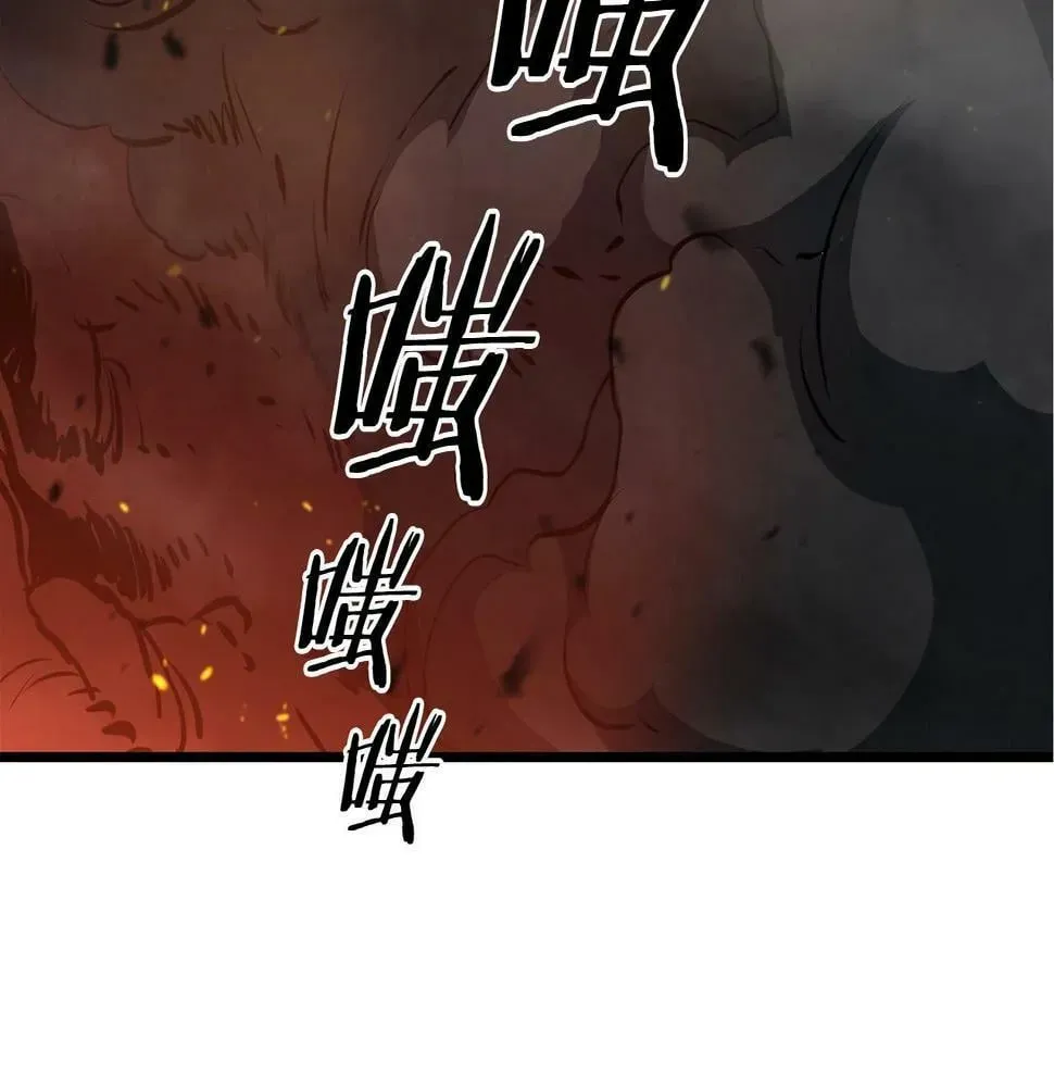 老朽无敌 第73话 封印 第53页