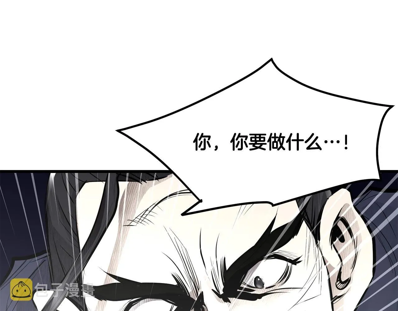 老朽无敌 第53话 天魔出世 第53页