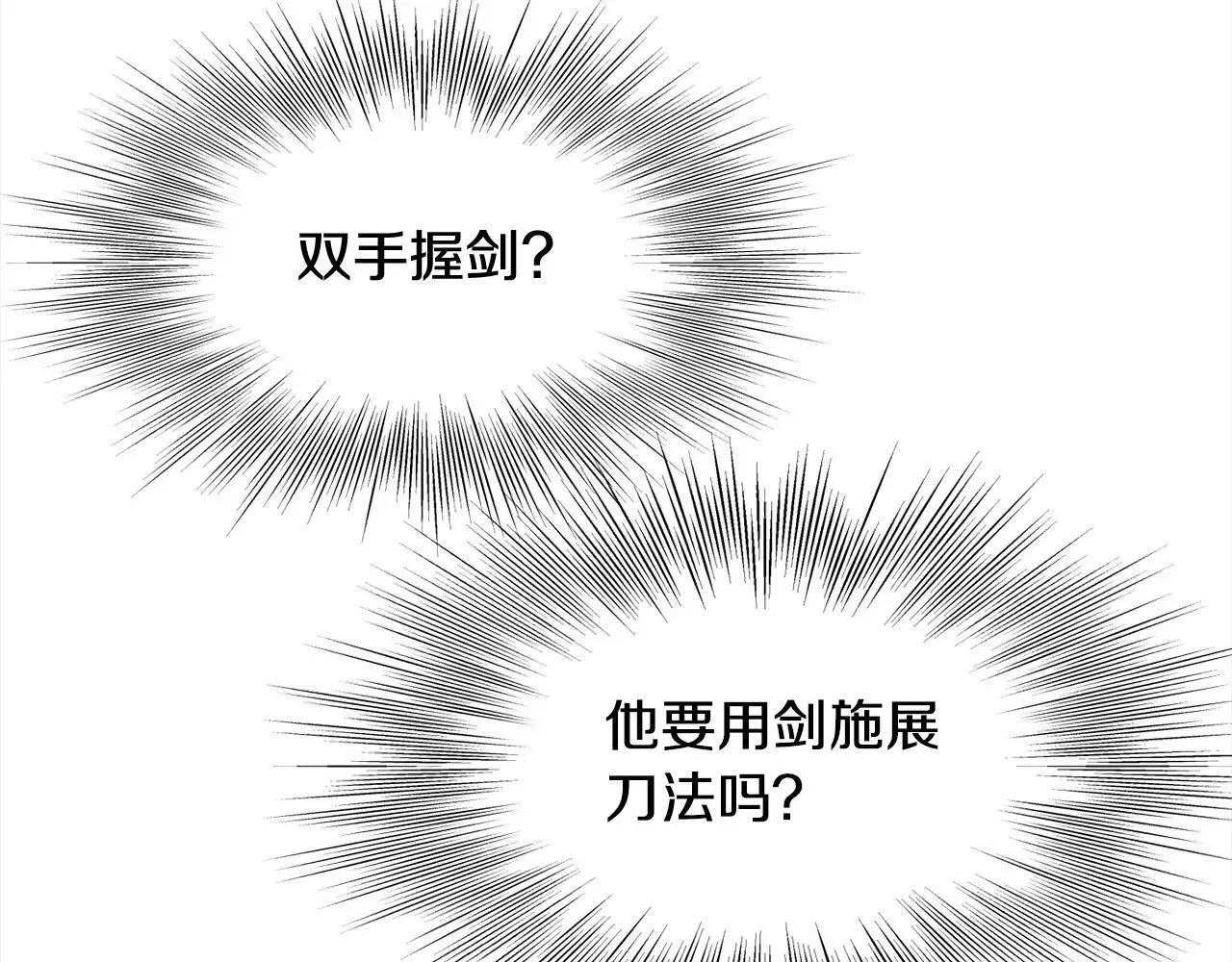 老朽无敌 第105话 冠军候选人 第53页