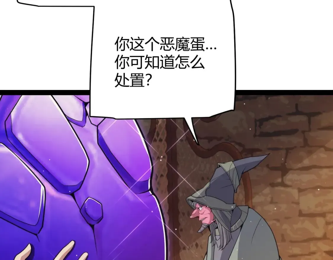 我来自游戏 第164话 双重变异恶魔蛋？ 第54页