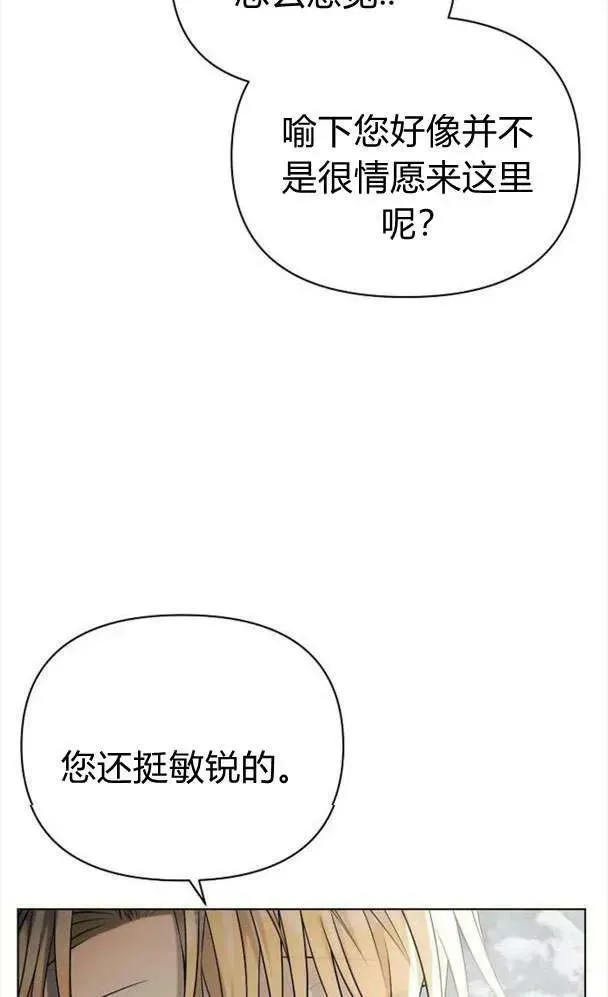 阿斯塔特 第39话 第54页