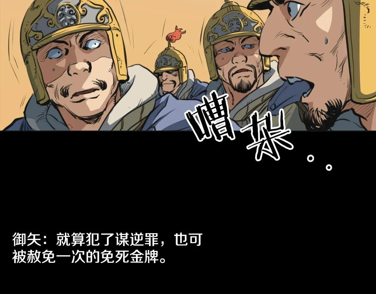 老朽无敌 第0话 卸甲 第54页