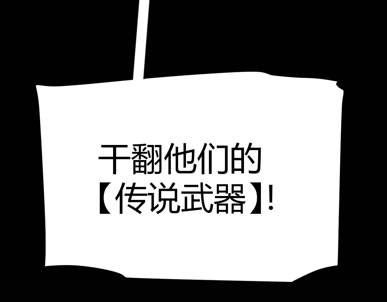 我来自游戏 第306话 我的全部实力 第54页