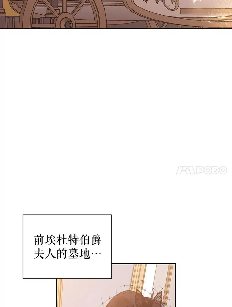 恶女把男主捡回家 22.母亲的忌日 第55页